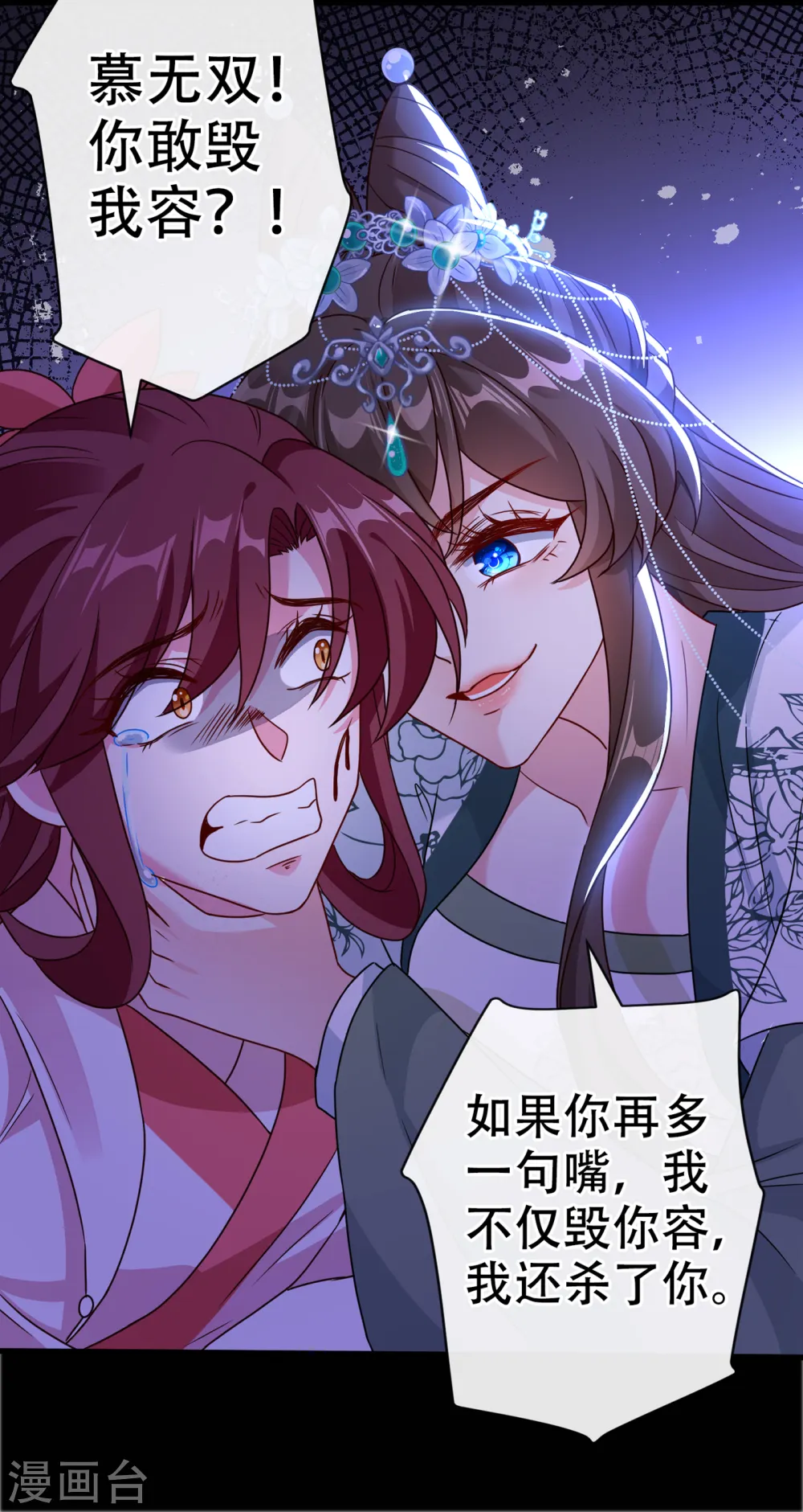 兽黑狂妃免费漫画全集下拉式漫画,第67话 为何不直接杀了他们5图