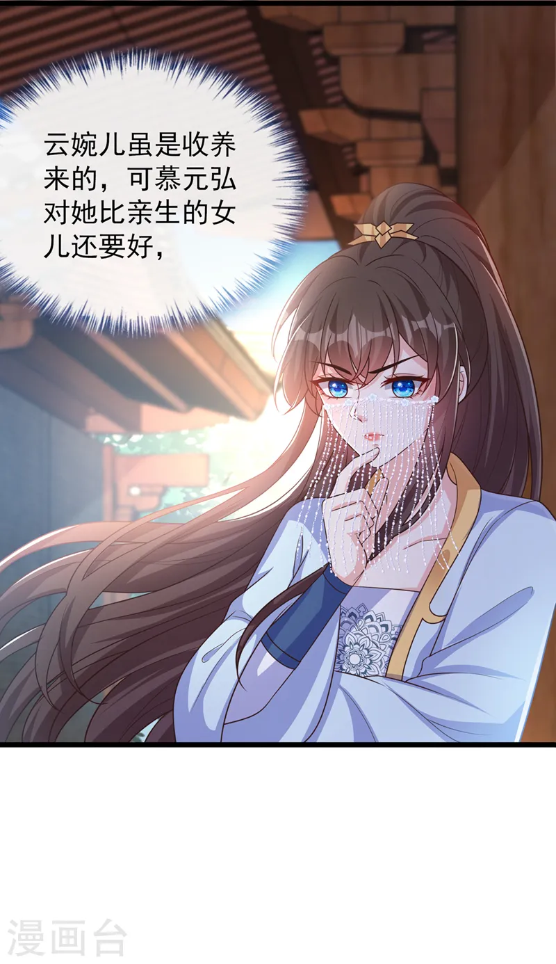 兽黑狂妃漫画漫画,第173话 无双…该不会是…4图