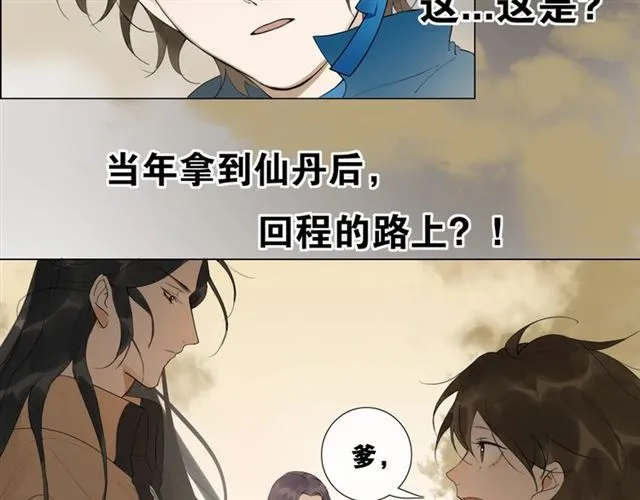 离职证明漫画,第12话  幻境空间3图