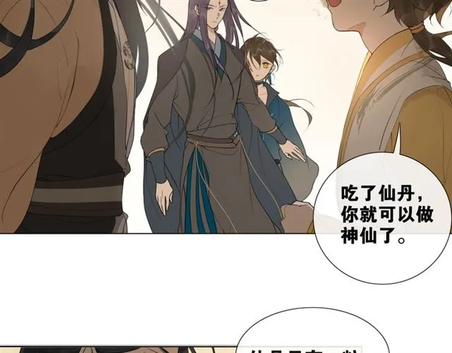 离职证明漫画,第12话  幻境空间4图