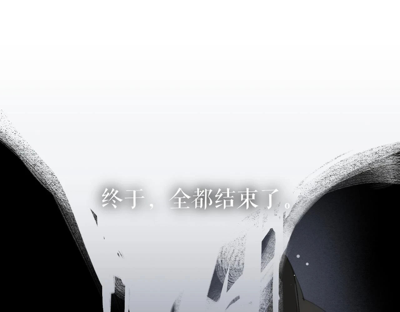 离村打拼她成了锦鲤男神心尖宠漫画,第45话  叶轻衣的选择5图