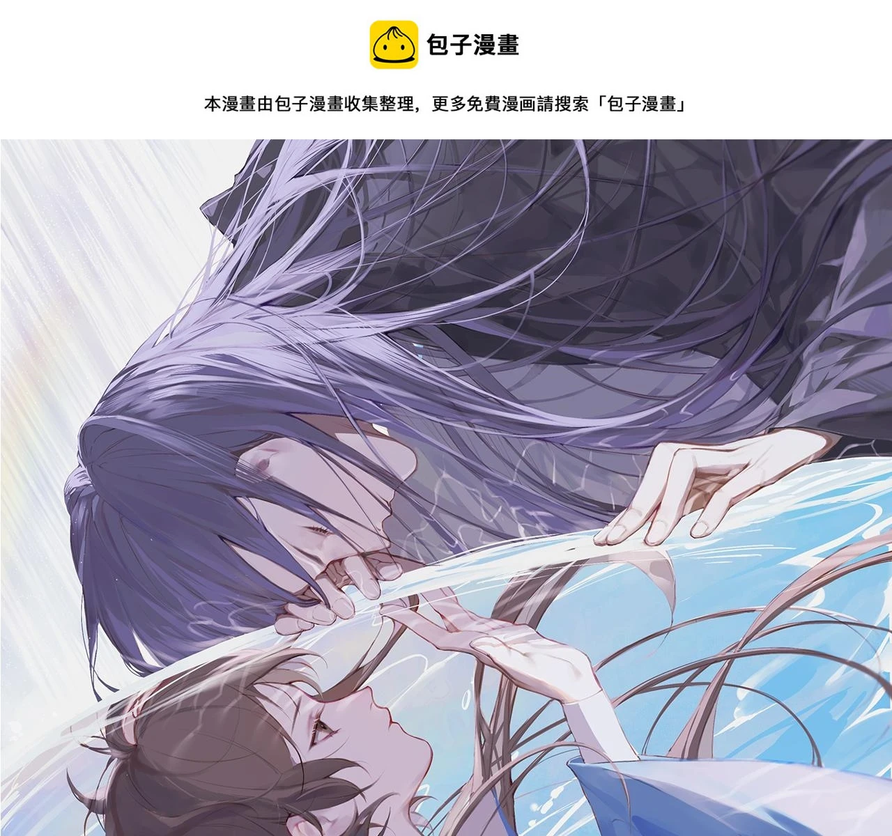 离村打拼她成了锦鲤男神心尖宠漫画,第45话  叶轻衣的选择1图