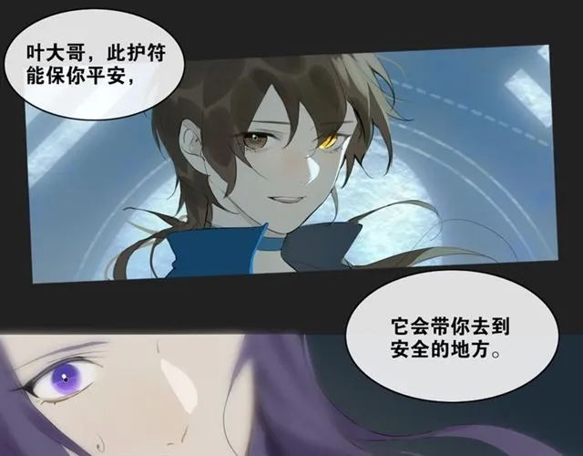 离村打拼她成了锦鲤男神心尖宠漫画,第13话至少还有你5图
