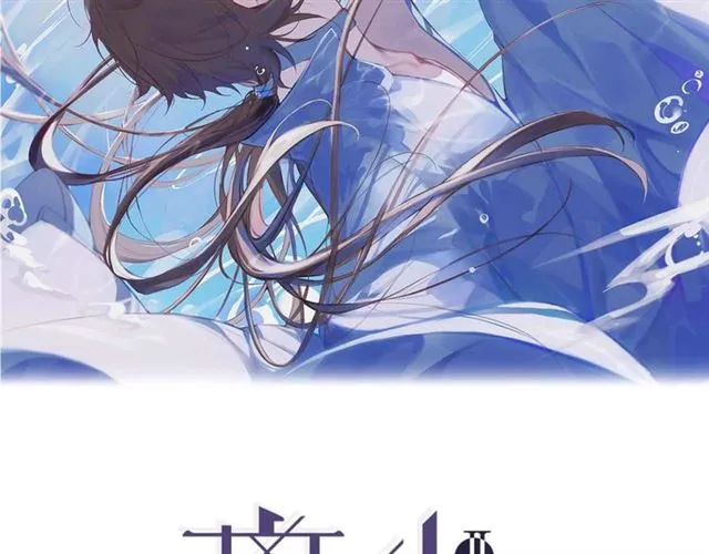 离尘小说免费漫画,第3话  惩罚2图