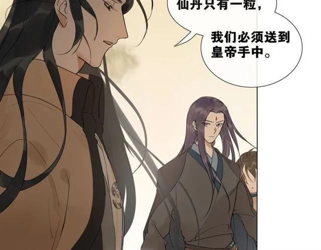 离职证明漫画,第12话  幻境空间5图