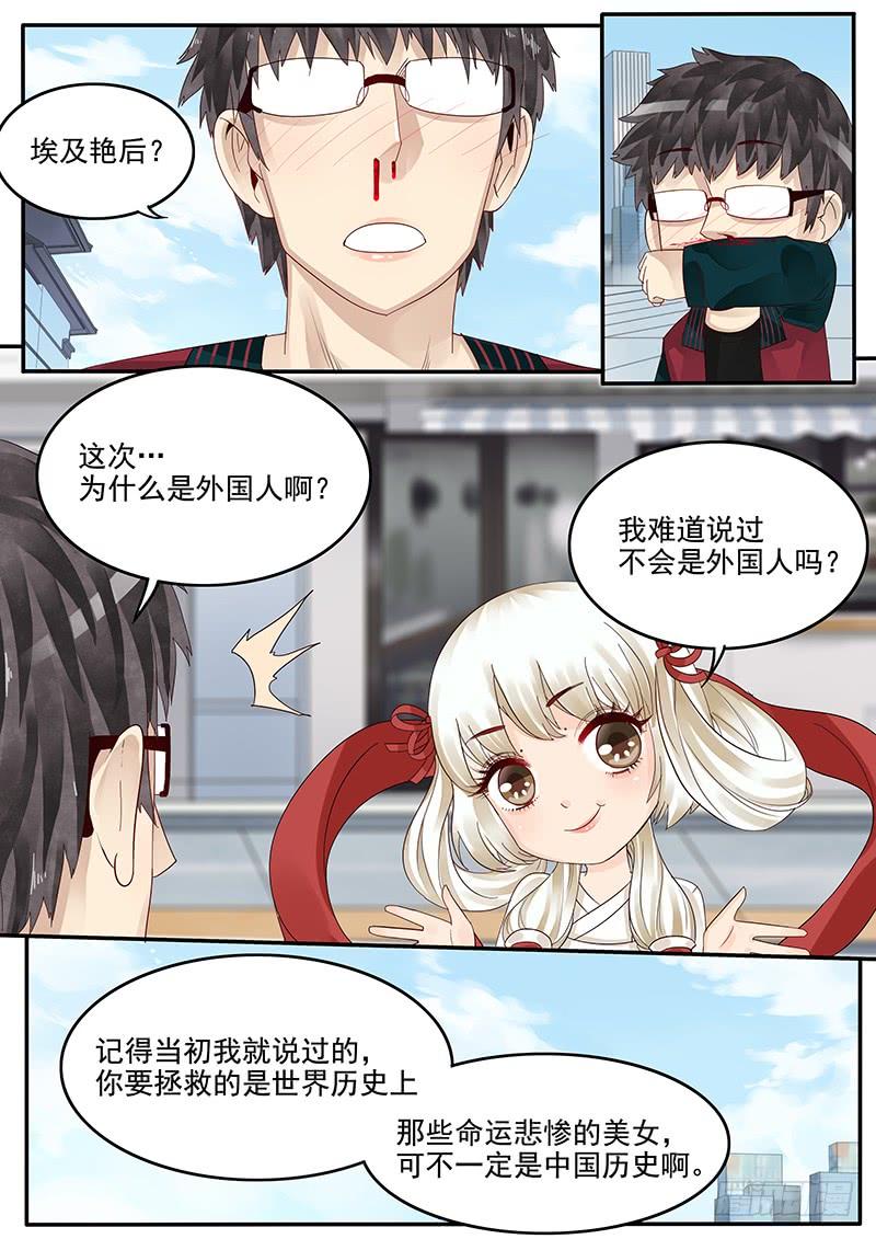 贞操怎么读漫画,38.骚年 理查德·布莱克2图