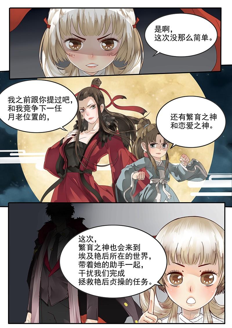 贞操怎么读漫画,38.骚年 理查德·布莱克4图