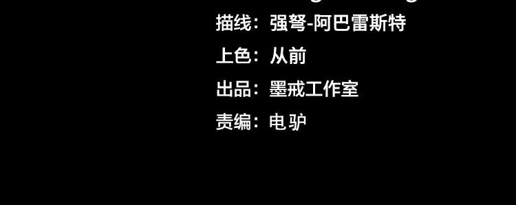 末日转职动漫漫画,第62话 南宫少主的计划是？4图