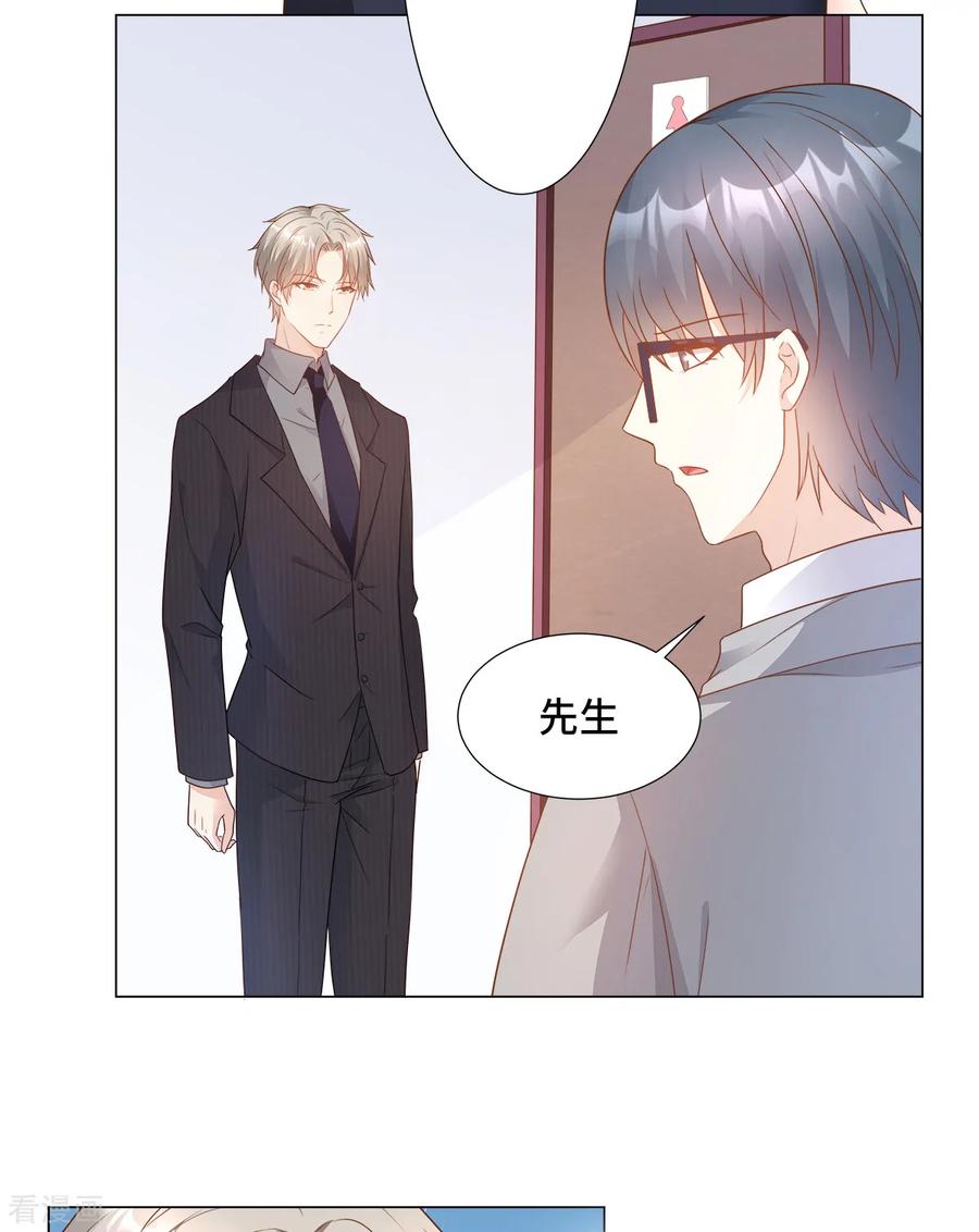 独家宠爱漫画,第88话 真的不是我！3图