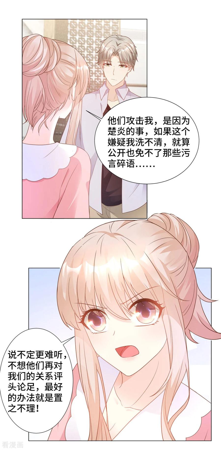 独家宠爱我的甜心宝贝第二季全集漫画,第86话 不管如何，我都该来3图