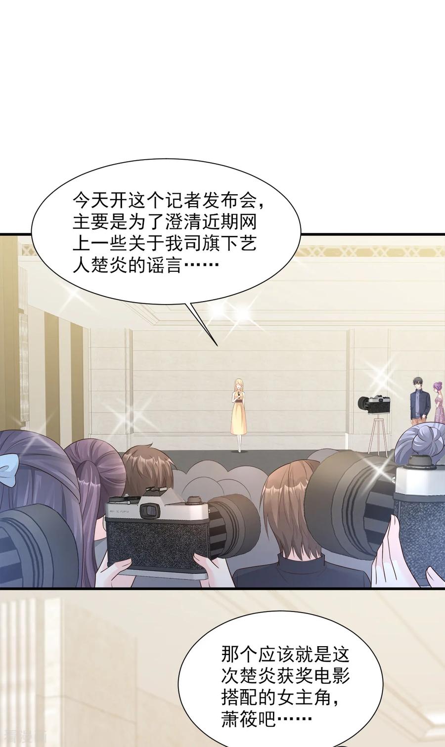独家宠爱漫画,第61话 绯闻女主究竟是真是假？4图