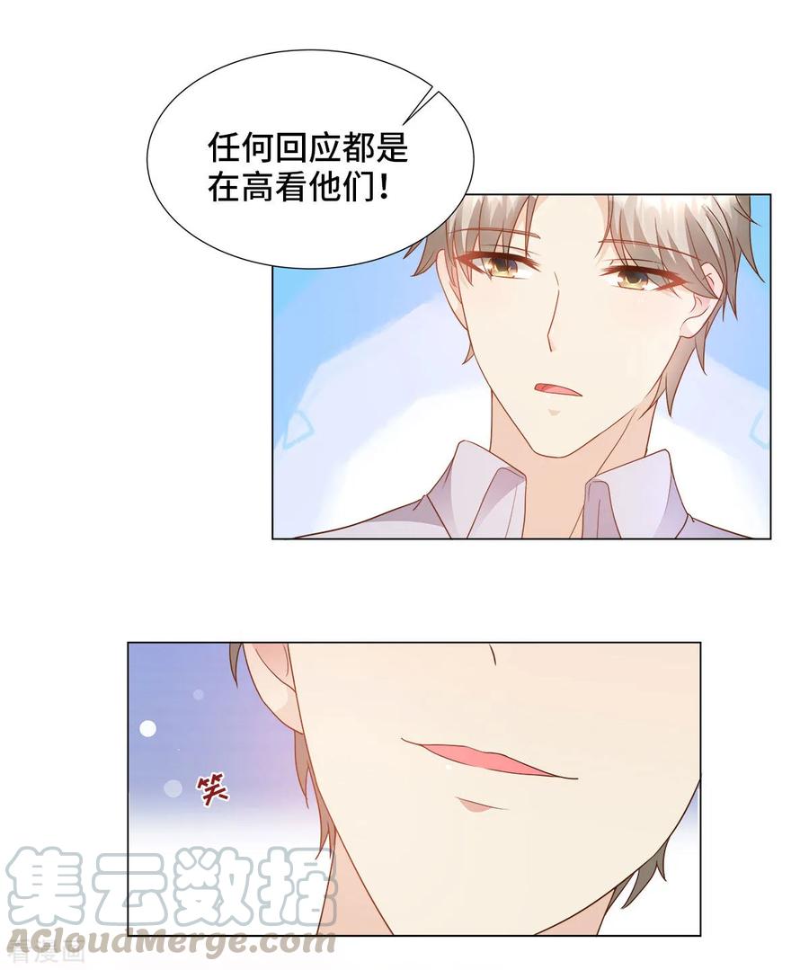 独家宠爱我的甜心宝贝第二季全集漫画,第86话 不管如何，我都该来4图
