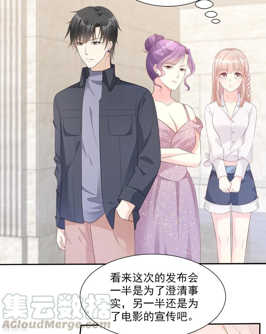 独家宠爱漫画,第61话 绯闻女主究竟是真是假？5图