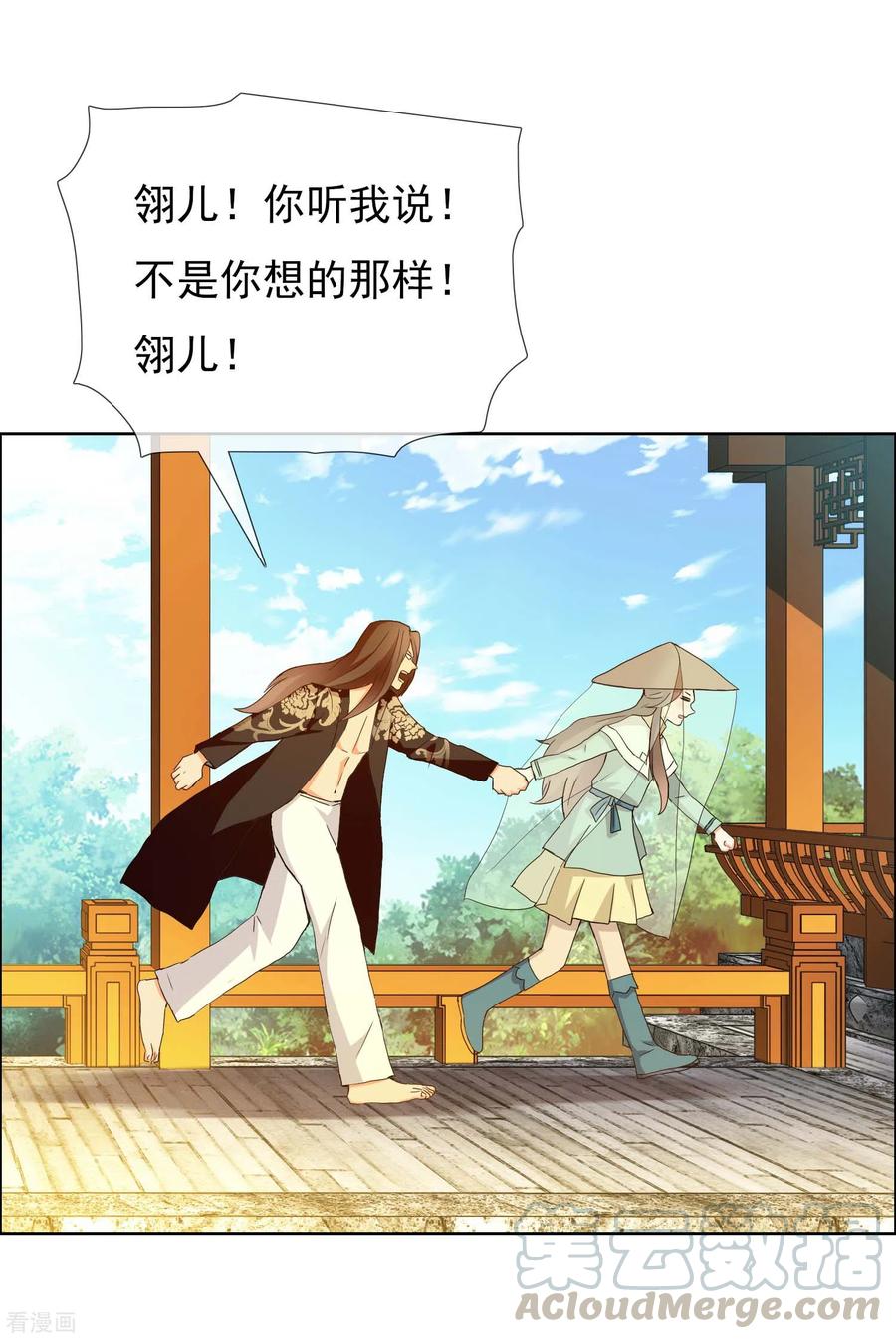 哥才不是大反派 漫画免费阅读漫画,第26话 夜宴3图