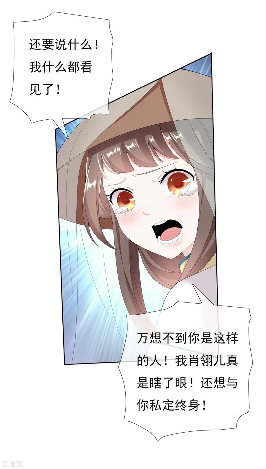 哥才不是大反派 漫画免费阅读漫画,第26话 夜宴4图