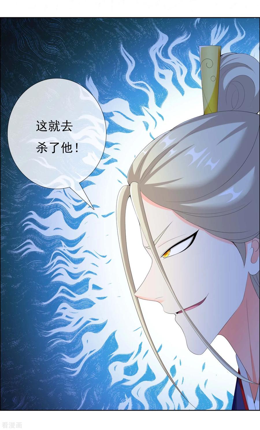 哥才不是大反派女主是谁漫画,第38话 卖身4图