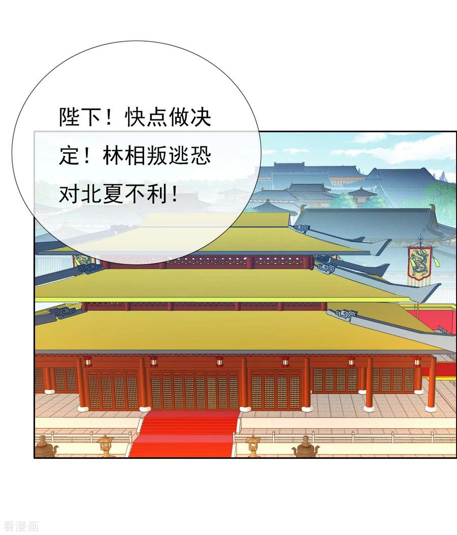哥才不是大反派女主漫画,第63话 新来的男宠2图