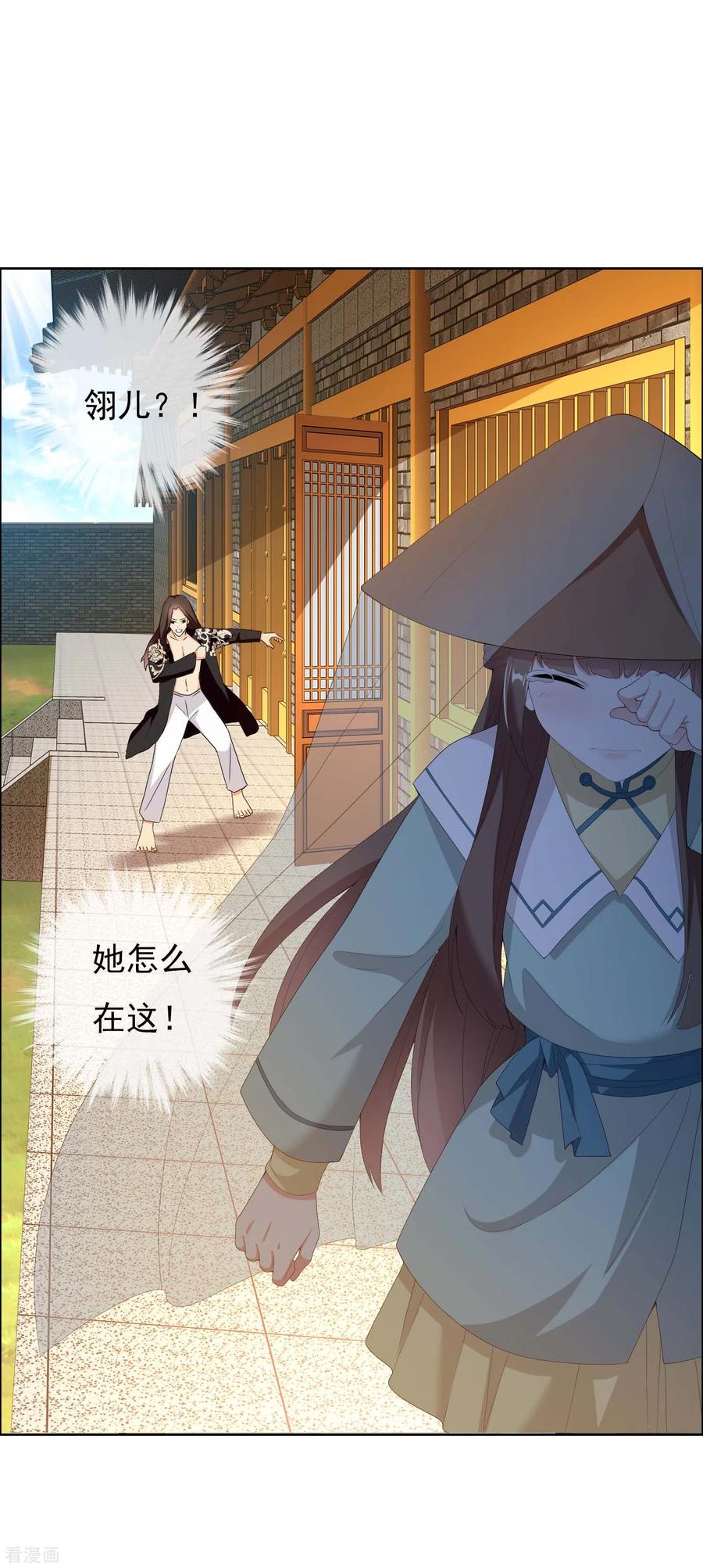 哥才不是大反派 漫画免费阅读漫画,第26话 夜宴2图