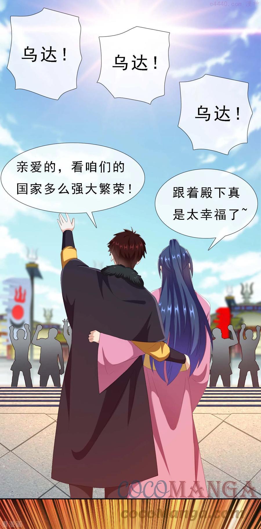 哥才不是大反派女主漫画,第65话 知男而上3图