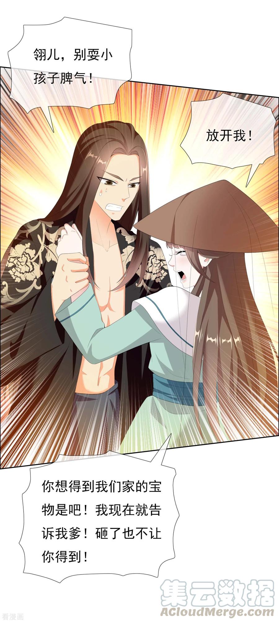 哥才不是大反派 漫画免费阅读漫画,第26话 夜宴5图