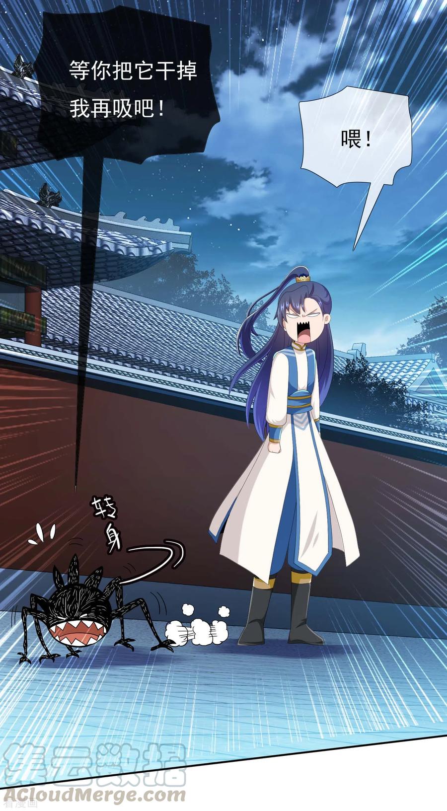 哥才不是大反派小说下载漫画,第56话 我们的男人5图