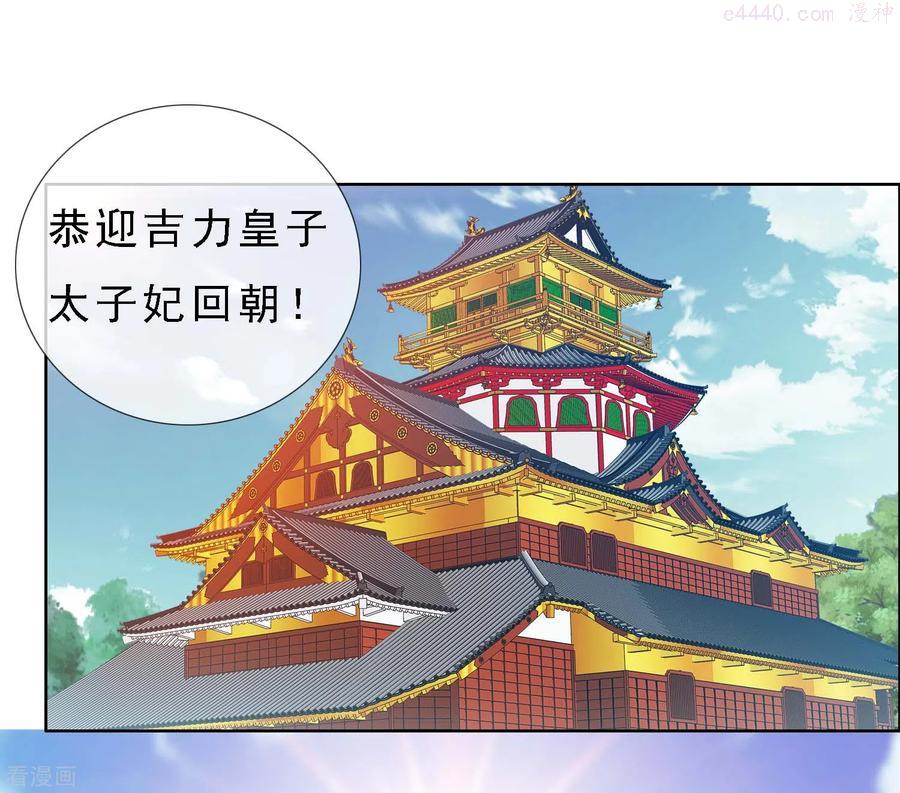 哥才不是大反派女主漫画,第65话 知男而上2图