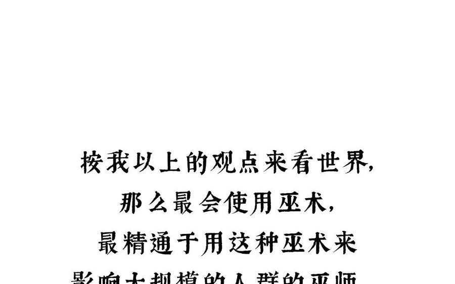 眠于我书中漫画解说漫画,新作预告5图