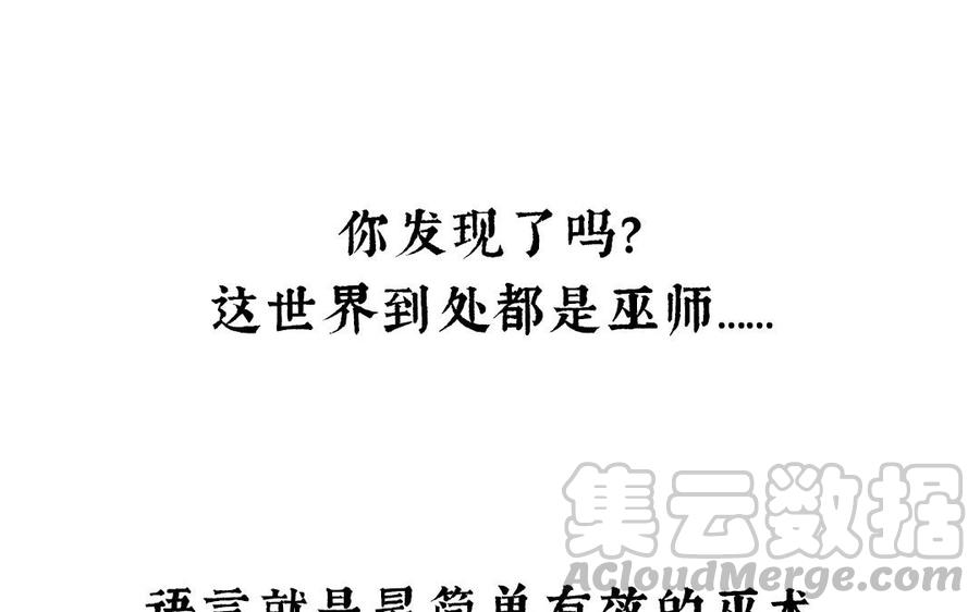 眠于我书中漫画解说漫画,新作预告1图