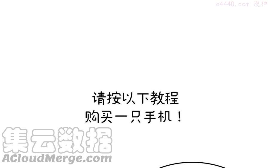 眠于我书中52话漫画,第25话 我真的是我吗？5图