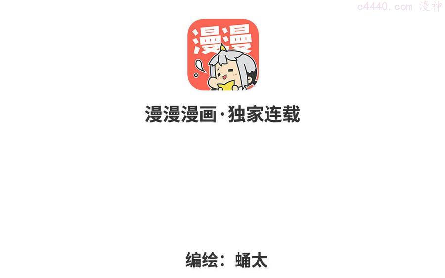 眠于我书中52话漫画,第25话 我真的是我吗？3图