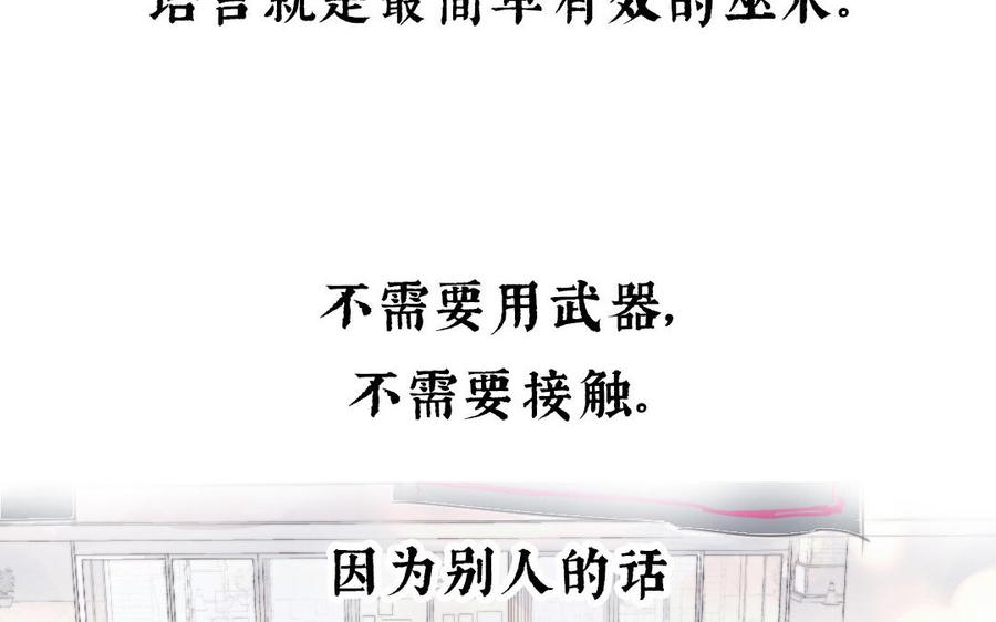 眠于我书中漫画解说漫画,新作预告2图