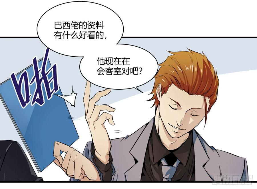 败者食尘能力详细讲解漫画,第二条：跋扈4图