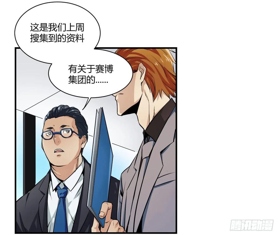 败者食尘能力详细讲解漫画,第二条：跋扈3图