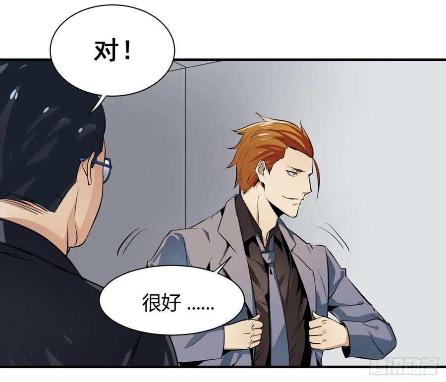 败者食尘能力详细讲解漫画,第二条：跋扈5图