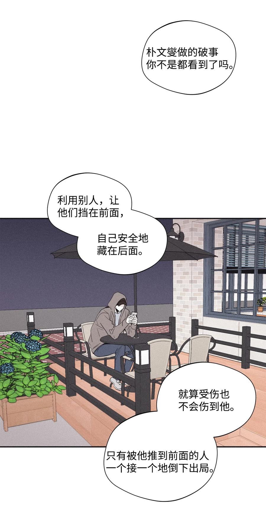 将杀漫画全集免费下拉式未删减在线看漫画,36 不想让你误会5图