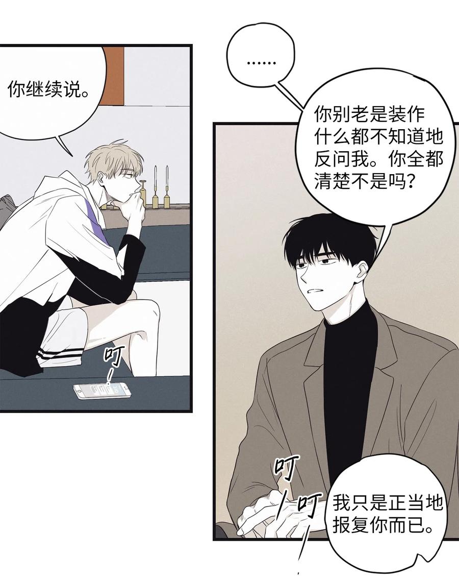 将杀微博超话漫画,08 奇妙的味道3图