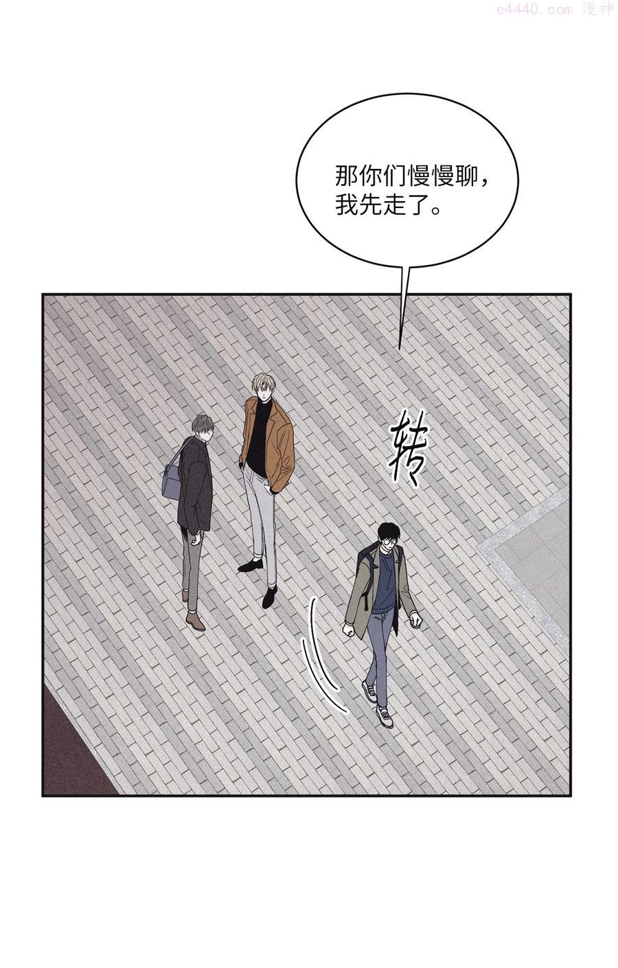 将杀简介漫画,50 他和你说了什么3图
