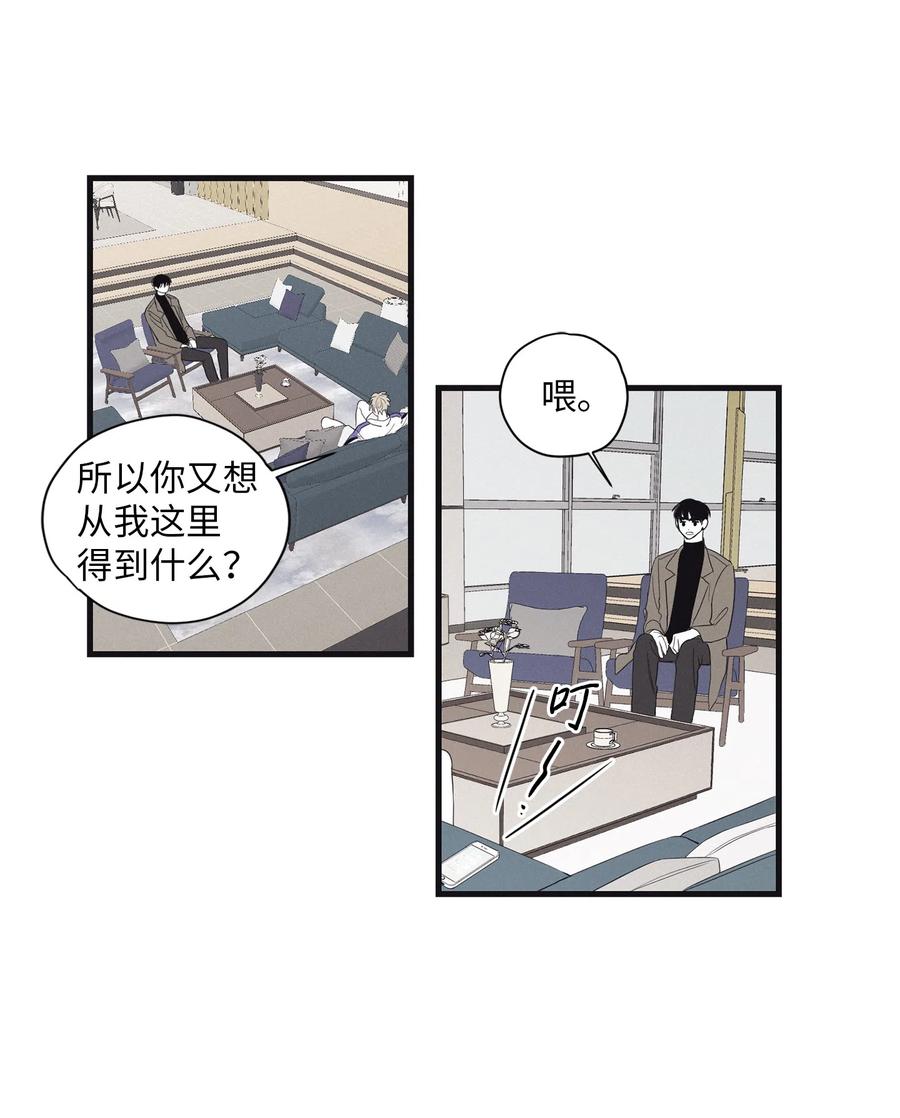 将杀微博超话漫画,08 奇妙的味道2图