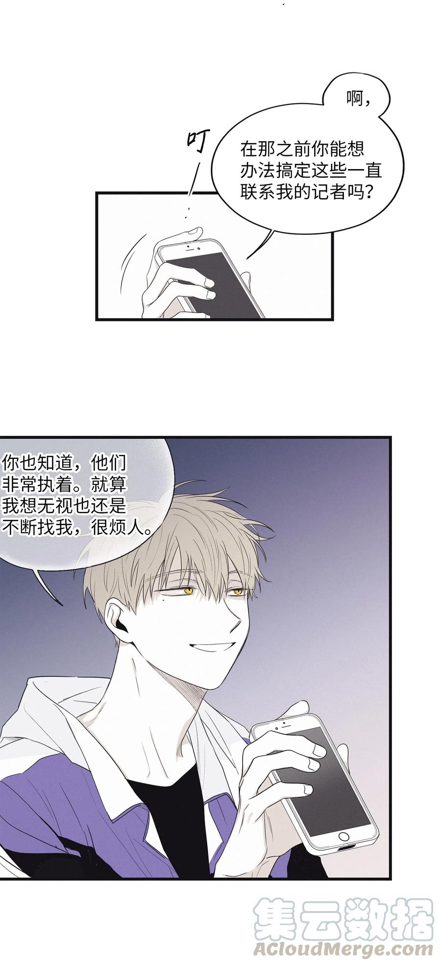 将杀微博超话漫画,08 奇妙的味道4图