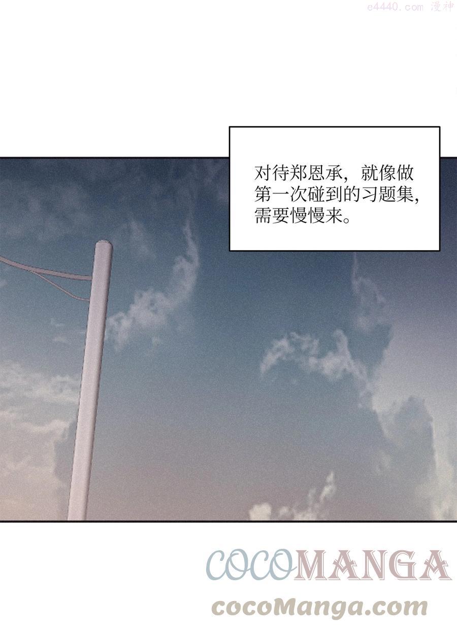 将杀简介漫画,50 他和你说了什么4图