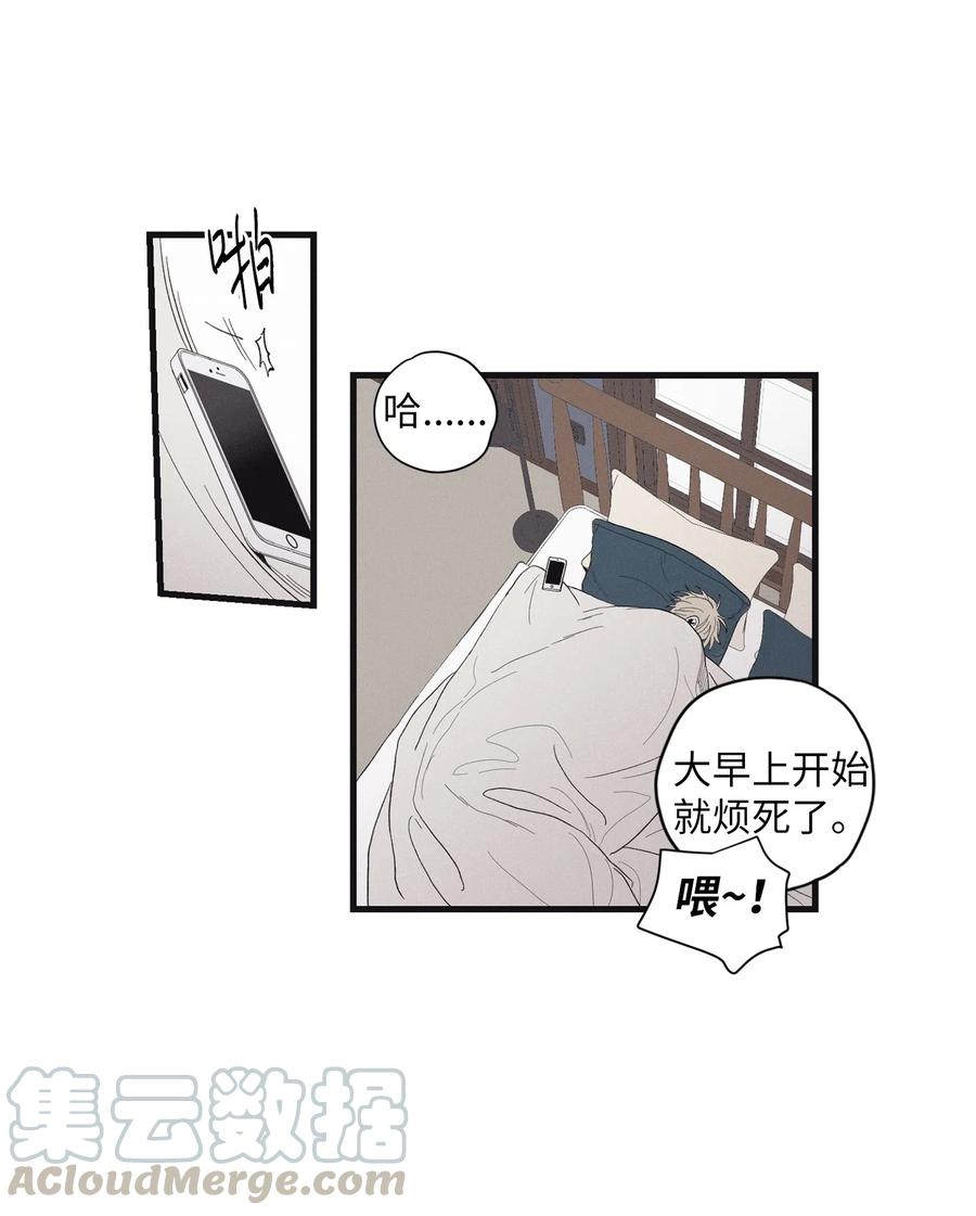 将杀韩漫讲的是什么漫画,07 动机不纯4图