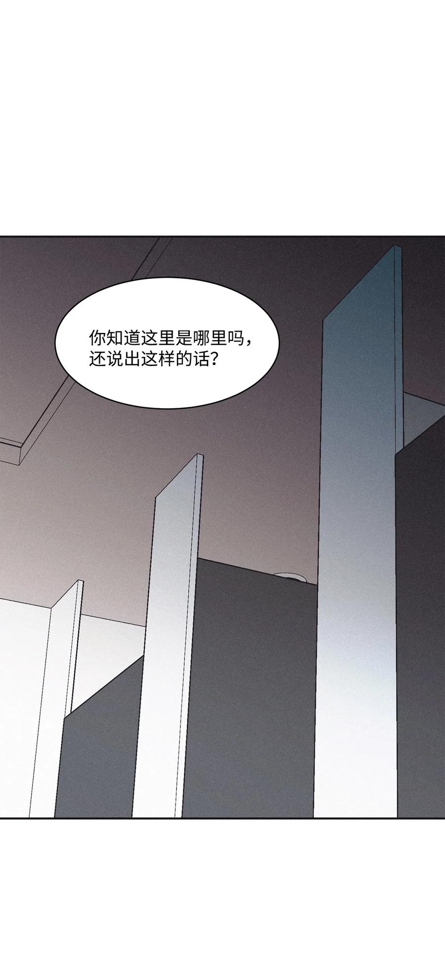 将杀图片高清壁纸漫画,40 你又不听话了2图