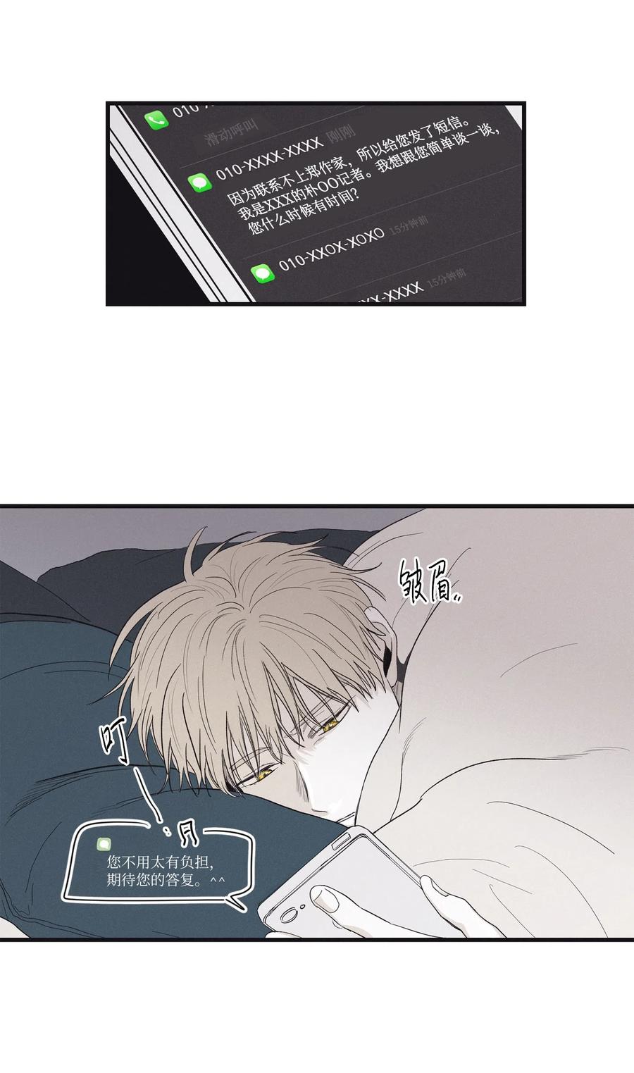 将杀韩漫讲的是什么漫画,07 动机不纯3图