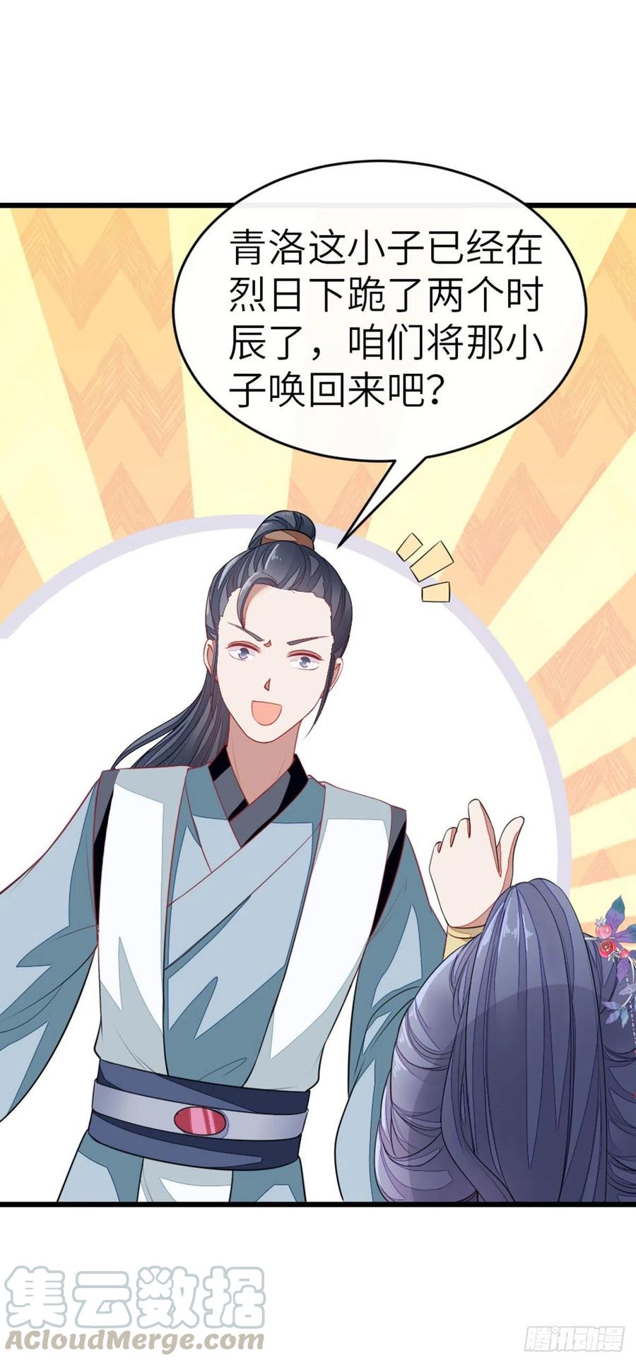 快穿之顶级反派要洗白第一季动漫免费观看樱花漫画,第15话 师弟在洗澡？！4图
