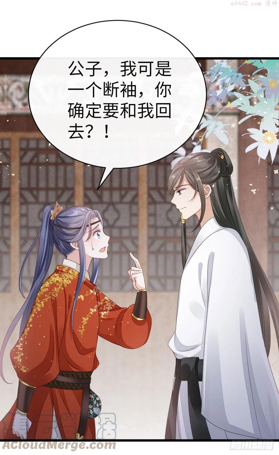 快穿之顶级反派要洗白1漫画,第34话 是你的人了5图