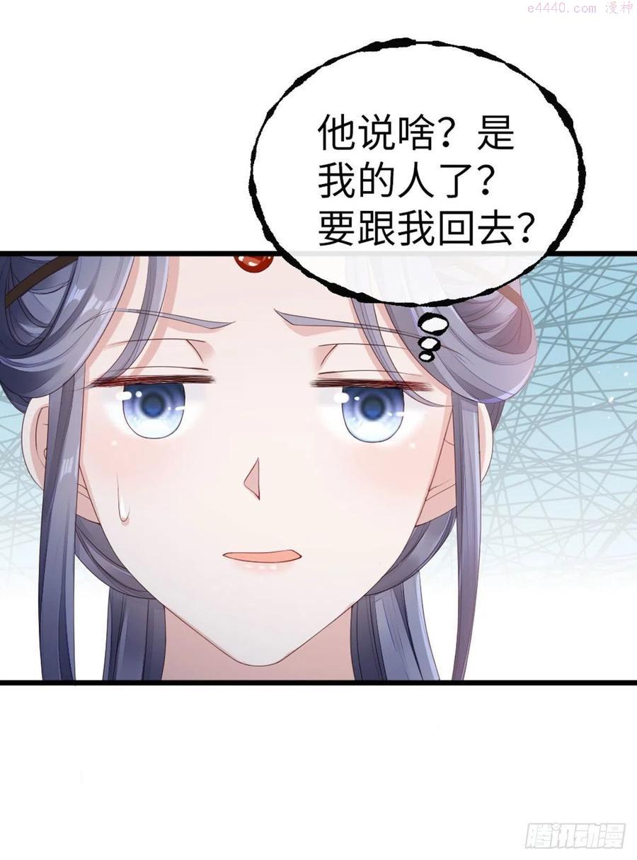 快穿之顶级反派要洗白1漫画,第34话 是你的人了4图