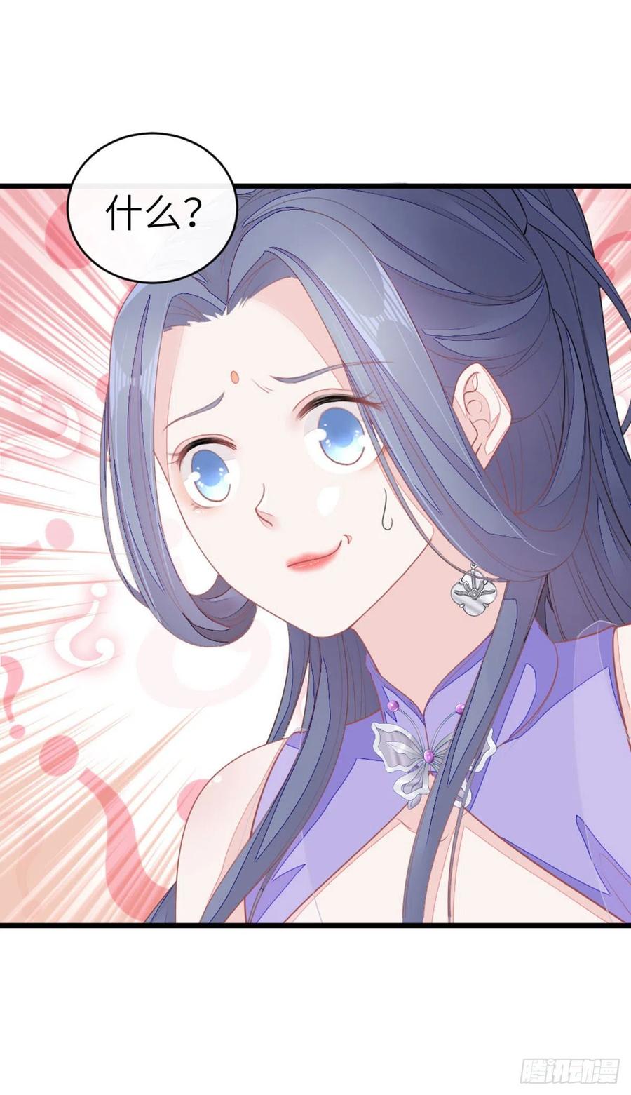 快穿之顶级反派要洗白第一季动漫免费观看樱花漫画,第15话 师弟在洗澡？！5图