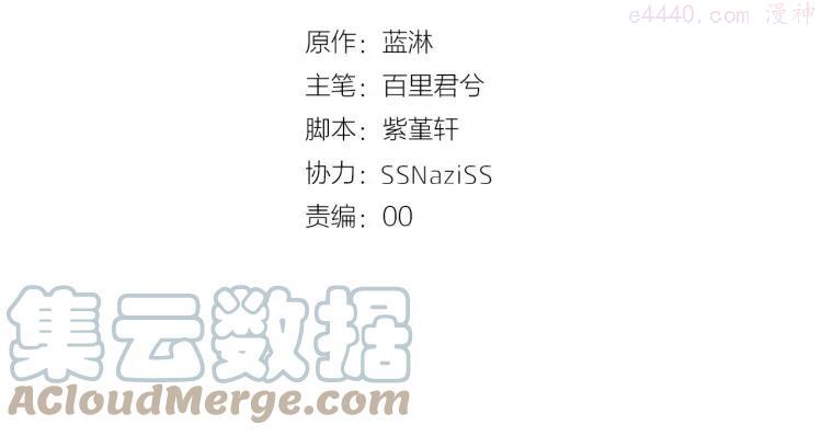 双程太惨了吧漫画,23 第22话 我愿意！4图