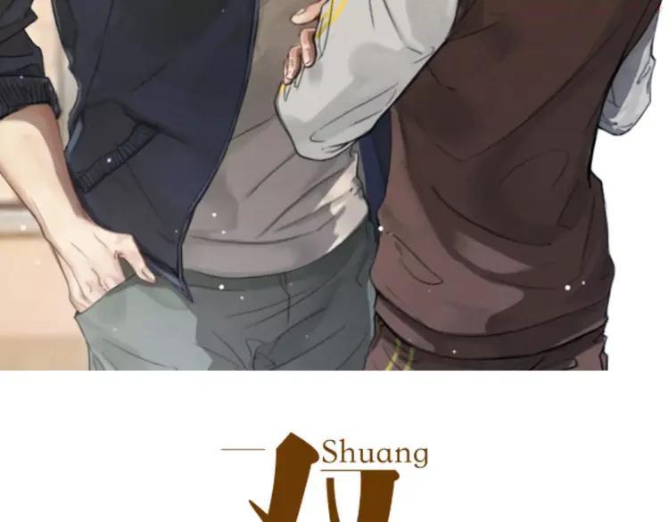 双程1-30集漫画,29 第28话 所谓定情2图