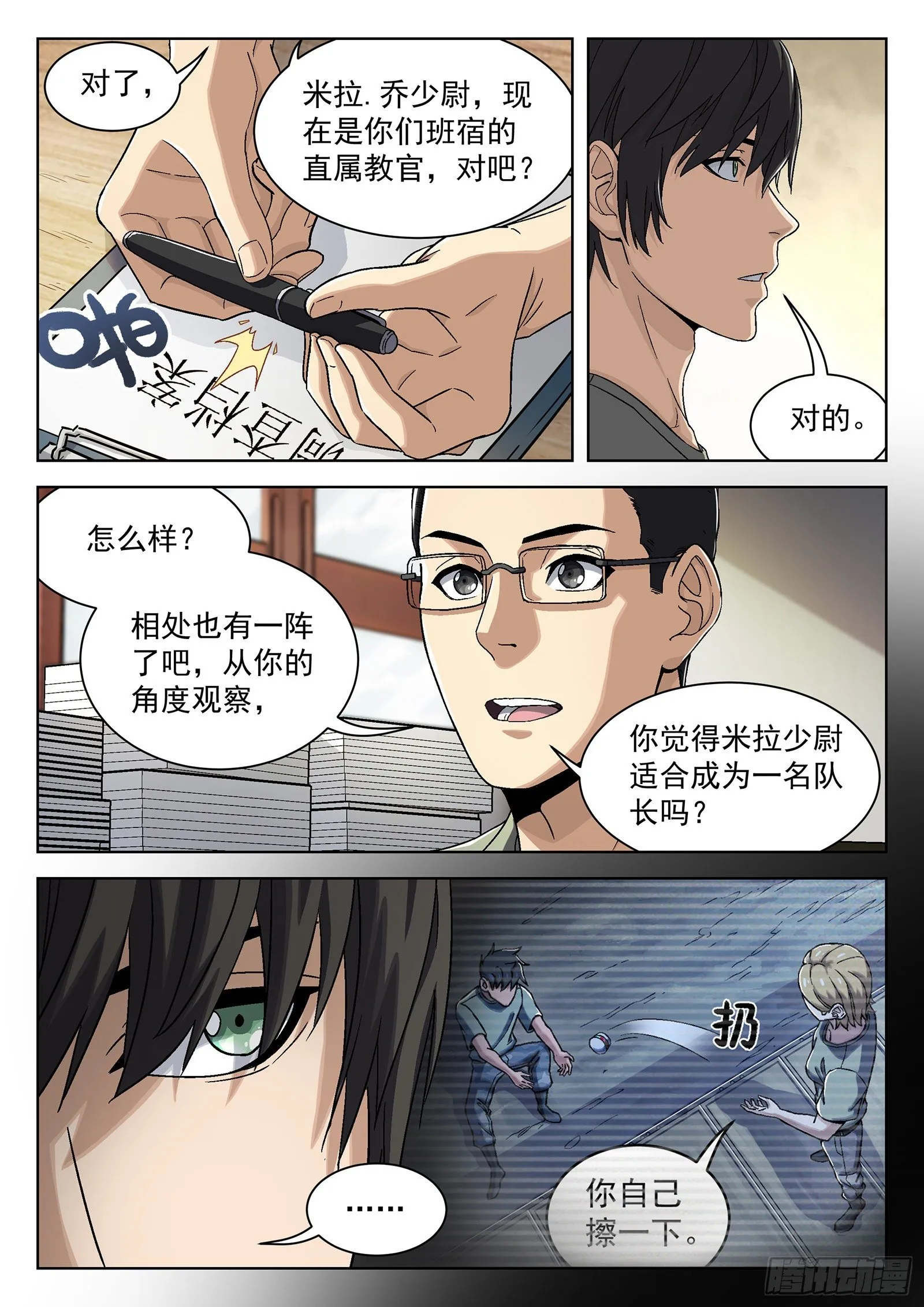 穹顶之上机甲漫画,031：半程结训2图